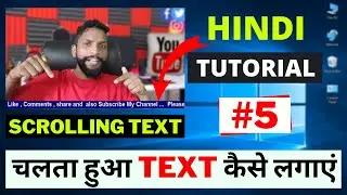 How to create scrolling text in obs studio | running text in youtube live - obs studeo tutorial