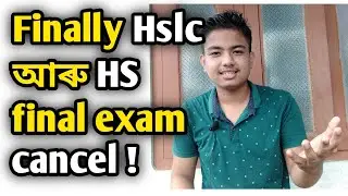 Assam Seba board exam cancellation update// hslc আৰু Hs final exam cancel //