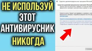 Как Удалить ВСЕ Вирусы с ПК? Программист Показал Мне!