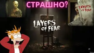 #1 // Layers of Fear // Так ли страшен тот, кого рисуют? // Прохождение // Обзор // Оценка