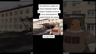 мем