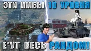 BB#4! ЭТИ ТОПЫ ВЫНОСЯТ ВСЕХ ВРАГОВ в 2024! Лучшие 10 УРОВНИ в WoT Blitz!