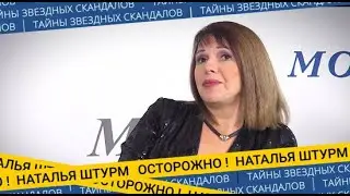 Наталья Штурм объяснила, зачем ударила журналистку по лицу
