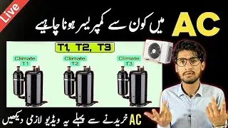 Ac Ma Ko Sa Compressor Hona Chaya T1,T2,T3 | Ac Ma Kon Sa Compressor Acha Ha | Kon Sa AC Best Hi