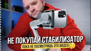 Стабилизатор для телефона Moza Mini MX2 🔥 Лучший мобильный стабилизатор в 2024 ?