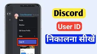 Discord User id Kaise Nikale | How to know Discord User id | Discord Id Username