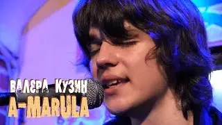 Валера Кузин и A-MARULA - Марула (Акустика в клубе 