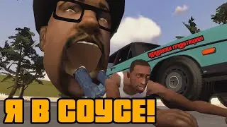 Я в Соусе!