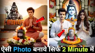 Mahadev 3D Photo editing in bing image creator || Couple Ai image editing 