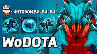 НЕУЛОВИМЫЙ ЖУК! WEAVER в ИНТЕЛЛЕКТ / WORLD OF DOTA / Дота 2