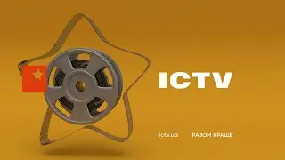 ICTV - Анонсы, заставки, реклама (11.11.2021)