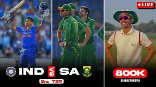 800k CRICKETERS FAMILY😍| India VS South Africa 2nd T20 Updates🏏| Cricket Cardio is LIVE