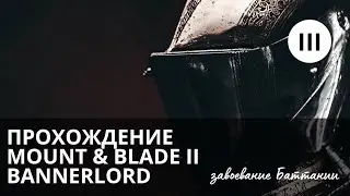 Выживаем в средневековье, воюем за короля Вландии