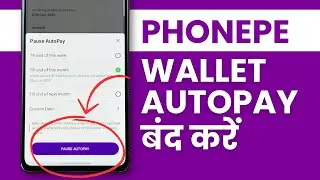 PhonePe Wallet Auto Top Up Deactivate Kaise Kare? Turn Off Auto Top Up
