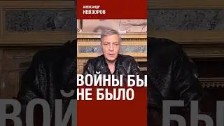 @NevzorovTV — если бы в россии были настоящие генералы