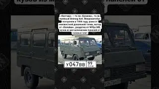 Нашли самодельные автомобили из СССР