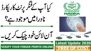 Nadra Online Biometric Verification System | Nadra Finger print Verification Online