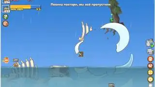 Прохождение босса Пираты в вормиксе.