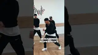 Танцевальные мастер-классы в Академии Игоря Крутого🔥 Записывайся на сайте