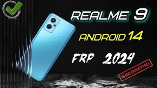 💥FRP Realme 9/9i/9Pro Простой способ обхода блокировки Google 2025