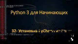 Python - Установка PyCharm под Linux