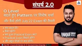 O Level July 2022 Exam | What is o level |New Pattern Base | 