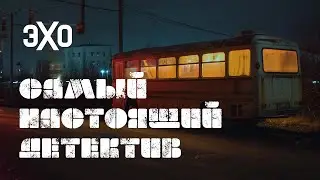 Нападение на автобус в Чечне. Самый настоящий детектив. Эпизод 1 #трукрайм #набутов #чечня