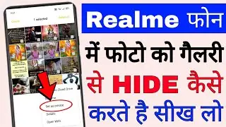 realme phone me photo ko hide Kaise kare ।। how to hide photo in realme phone।। hide photo in realme