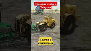 К700 выезжает на работу в поле. #владимировка #farmingsimulator22 #fs22 #фармингсимулятор #фс22