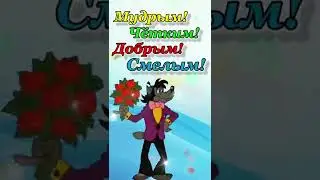 С днём рождения Дима! Прикольное поздравление Дмитрию с днём рождения