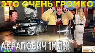КУЕРТОВ поставили выхлоп акрапович | ЭТО ОЧЕНЬ ГРОМКО!!!