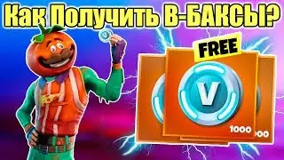 FREE V-BUCKS Fortnite 2019! PVE Guide how to get vbucks every day?