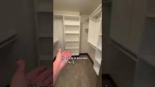 А КАКОЙ ОН  - ДОМ В АМЕРИКЕ?