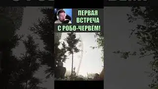 🙄 ЭТО ЧТО ЗА ГИГАНТСКАЯ ХР*НЬ? || Атомное Сердце - Atomic Heart 