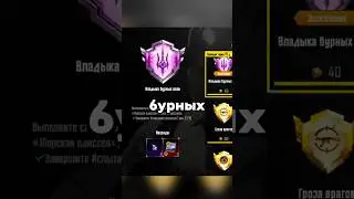 Тиран Бурных Волн 🤔