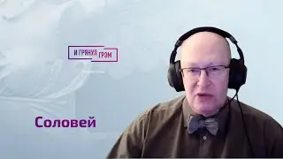 Валерий Соловей о ссоре Кабаевой с женами олигархов, шрамах Путина на живoтe, где был сын Пескова