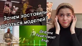 Ты топ модель на ТНТ 11 выпуск // Разбор серии
