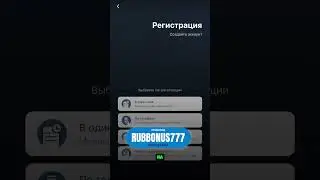 🎁 РАБОЧИЙ ПРОМОКОД 1xBet RUBBONUS777 при регистрации Казахстан #зубарев #1хбет #1win #1winпромокод