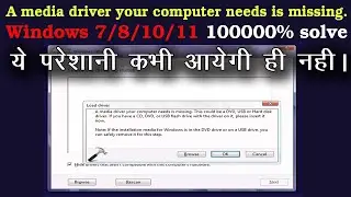 a media driver your computer need is missing windows 10 install | driver your computer needs missing