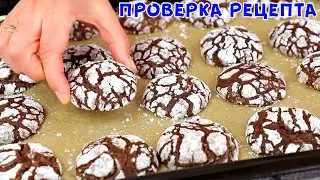 УДИВИТЕ ВСЕХ! Нереально Вкусное и Красивое Печенье за 