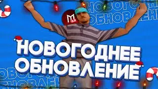 🥶 ЧТО БУДЕТ В НОВОГОДНЕМ ОБНОВЛЕНИИ НА МОРДОР РП? 🤔 | Mordor Role Play