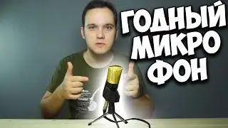 🎤 Хороший бюджетный микрофон с AliExpress 🎵🎙️🎶 BM-100FX конденсаторный микрофон с алиэкспресс