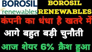 Borosil Renewables share crash Big News!!! पूरा का पूरा धंधा खतरे में है, Borosil Renewables share