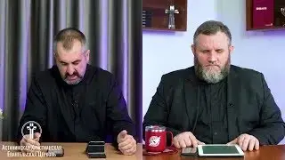Знания священного писания способствует благоразумию I Владимир Герин и Александр Клюшев