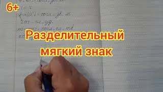 9. Диктант по русскому языку для 1 класса