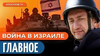 Ауслендер: Война в Израиле. День 68: У ЦАХАЛ самые большие потери