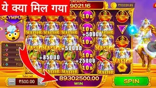 Gate of olympus gameplay / gate of olympus teen patti master game / gate of olympic jitneka tarika