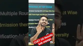 CUET Results kab aayega? CUET UG Results 2023 | Final Score Card released by NTA? CUET Results 2023