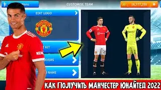 How to get Manchester United Team 2021-22 in Dream League Soccer