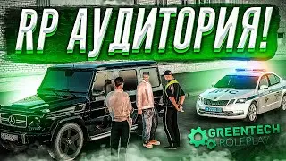 БАН ЗА НОНРП ПОГОНЮ! ИГРА В УДОВОЛЬСТВИЕ в ДПС GREENTECH RP // GTA CRMP